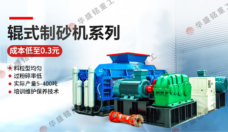 河卵石制砂機(jī)設(shè)備怎么選擇？報價是多少錢？