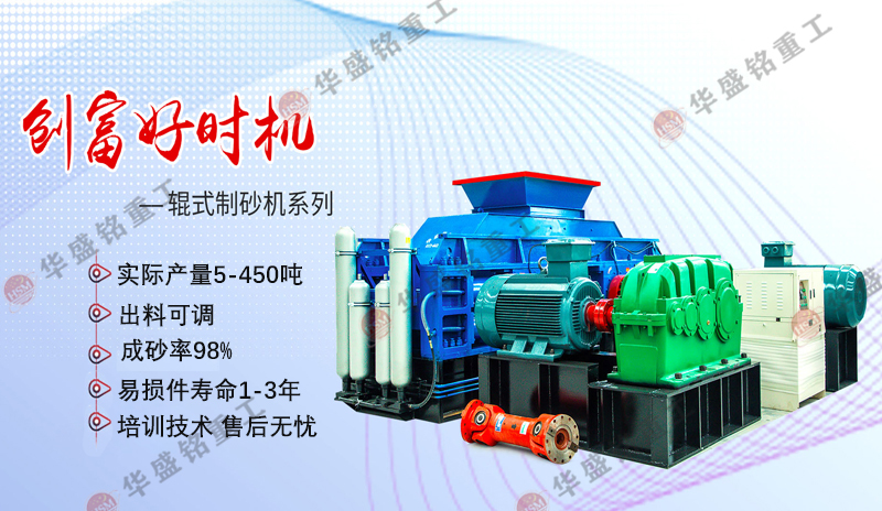 豆石和土石哪個制砂好？液壓對輥制砂機(jī)廠家哪里好？