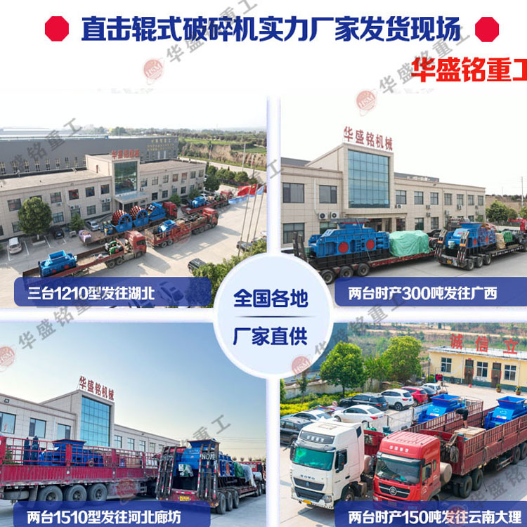 銑刨料破碎機 華盛銘破碎篩分機廠家 廢舊瀝青破碎機 再生料破碎機