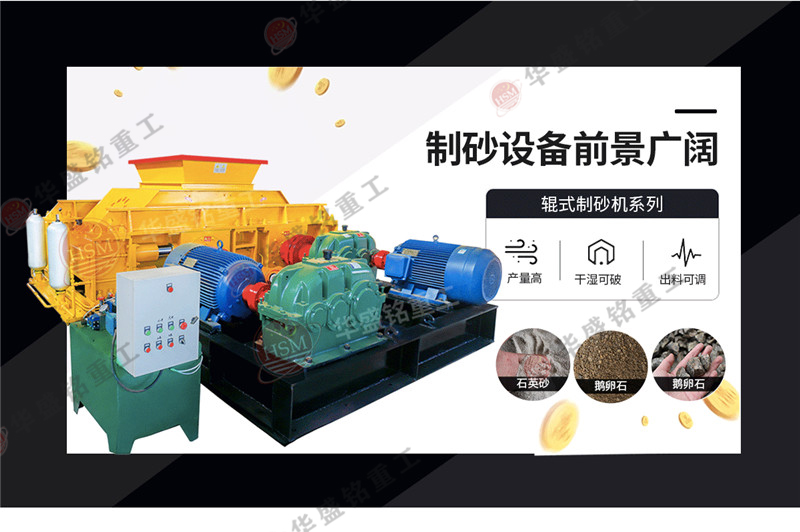 對輥制砂機廠家--熱烈歡迎四大領(lǐng)導班子來我廠參觀考察